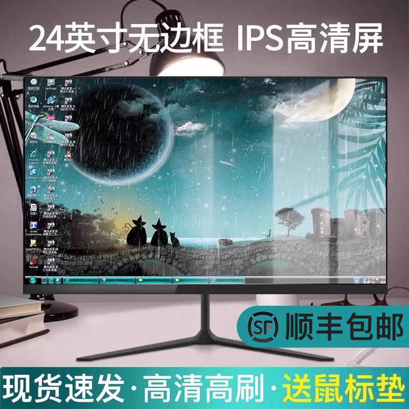 24インチ144Hzモニター、2KフラットスクリーンHDモニター、22インチデスクトップコンピュータ監視システム、180Hzスクリーン、IPSパネル、27インチモニター。