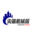 尖端机械居11