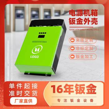 Power supply chassis sheet metal processing stainless steel bending processing 201 sheet metal cnc bending processing laser cutting parts