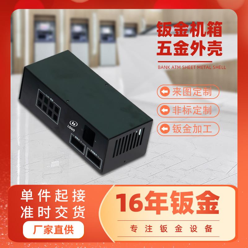 Customized sheet metal chassis processing based on drawings Precision sheet metal equipment production and processing Hardware stamping Sheet metal shell processing