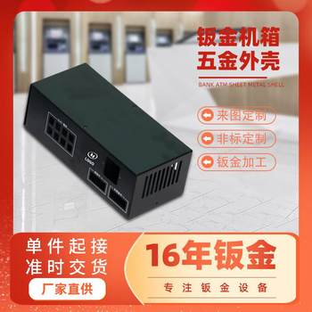 Customized sheet metal chassis processing based on drawings precision sheet metal equipment production and processing hardware stamping sheet metal shell processing