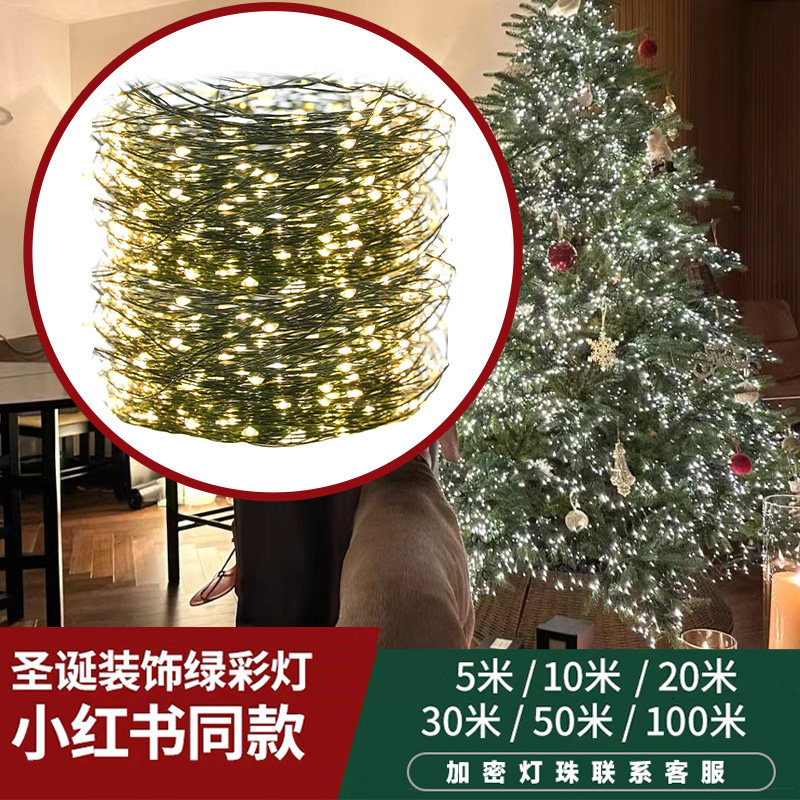 耶诞树灯具遥控装饰彩灯铜丝星星彩灯串灯满天星绿植耶诞花环装饰