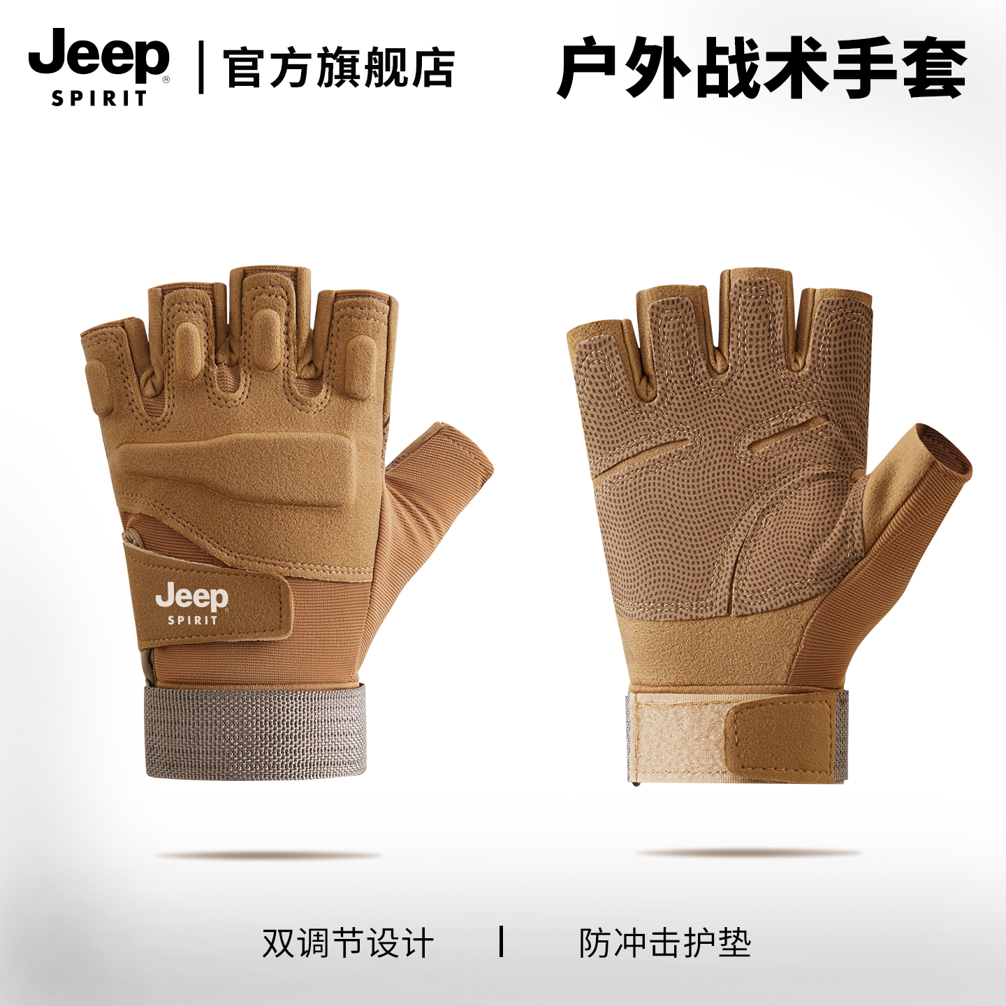Перчатки тактические Jeep Spirit ST6055 цвет хаки