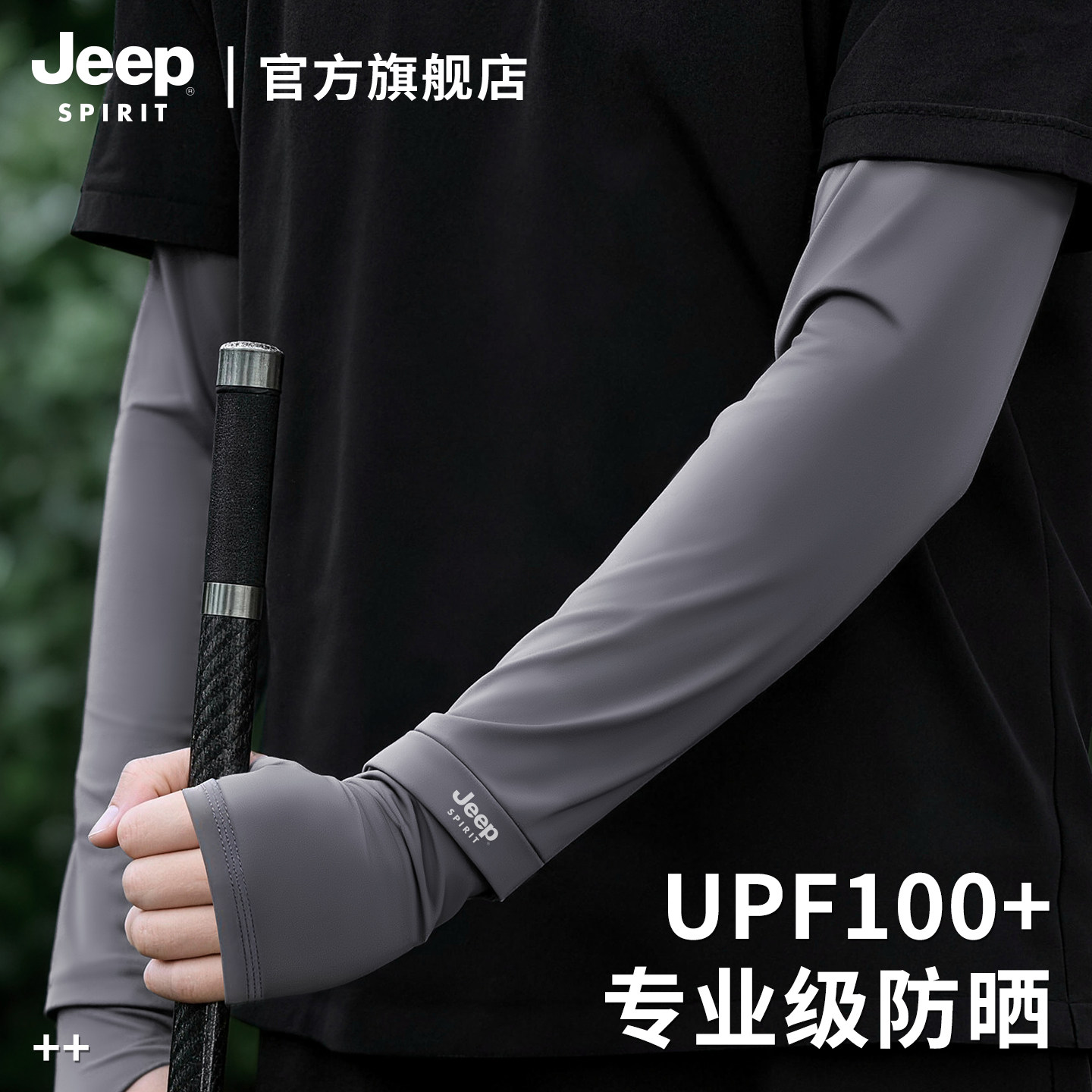 JEEP SPIRIT Солнцезащитные рукава Jeep Летние мужские велосипедные рыболовные анти-ультрафиолетовые Ледяные шелковые свободные ледяные рукава