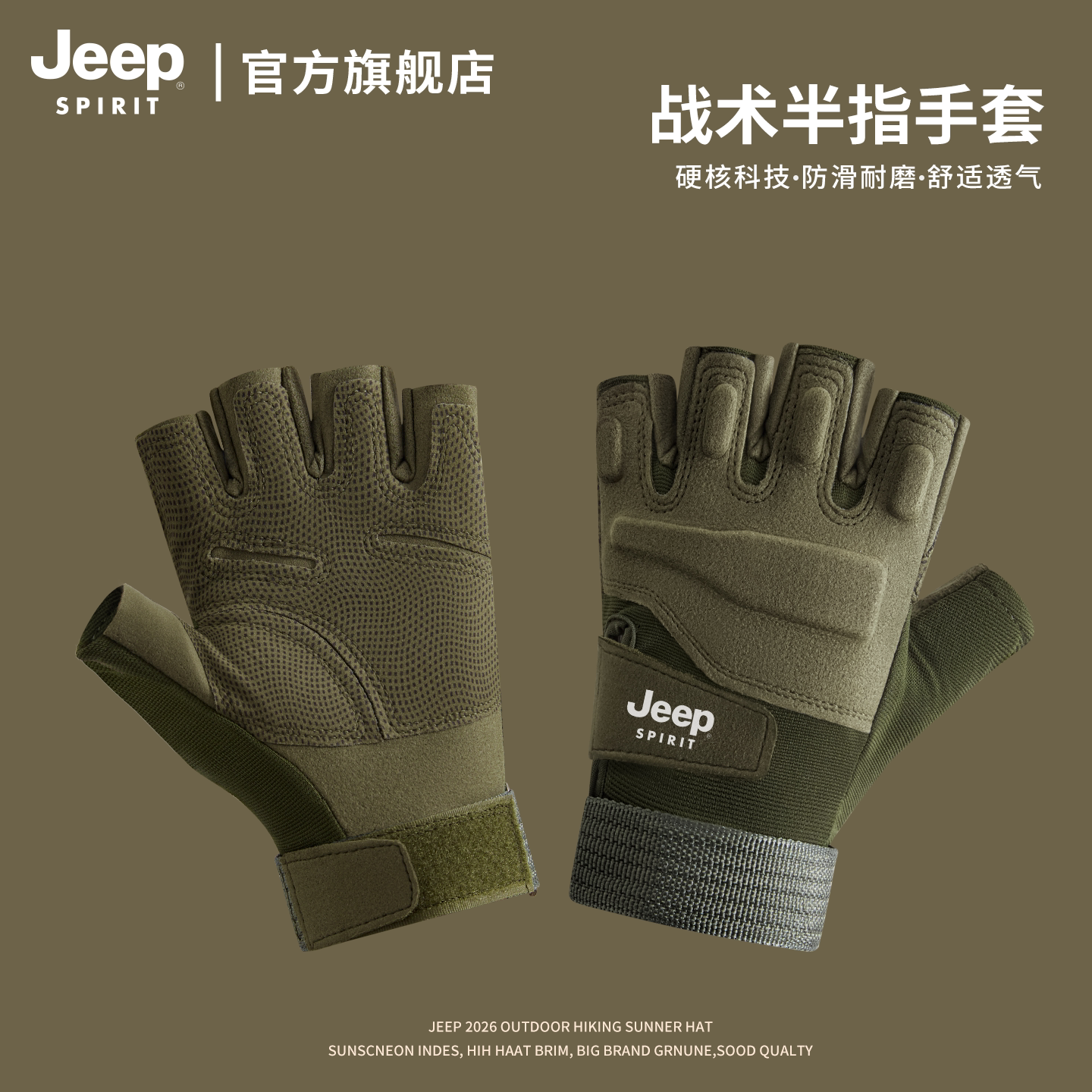 Перчатки тактические Jeep Spirit ST6055 цвет хаки