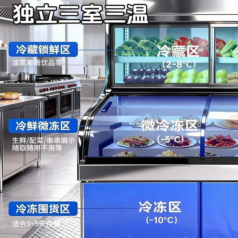 Snowflake Three-Temperature Five-Six-Tier Display Cabinet Commercial Deli Display Cabinet Spicy Hot Pot Skewers Fruit Salad Refrigerated Refrigerator