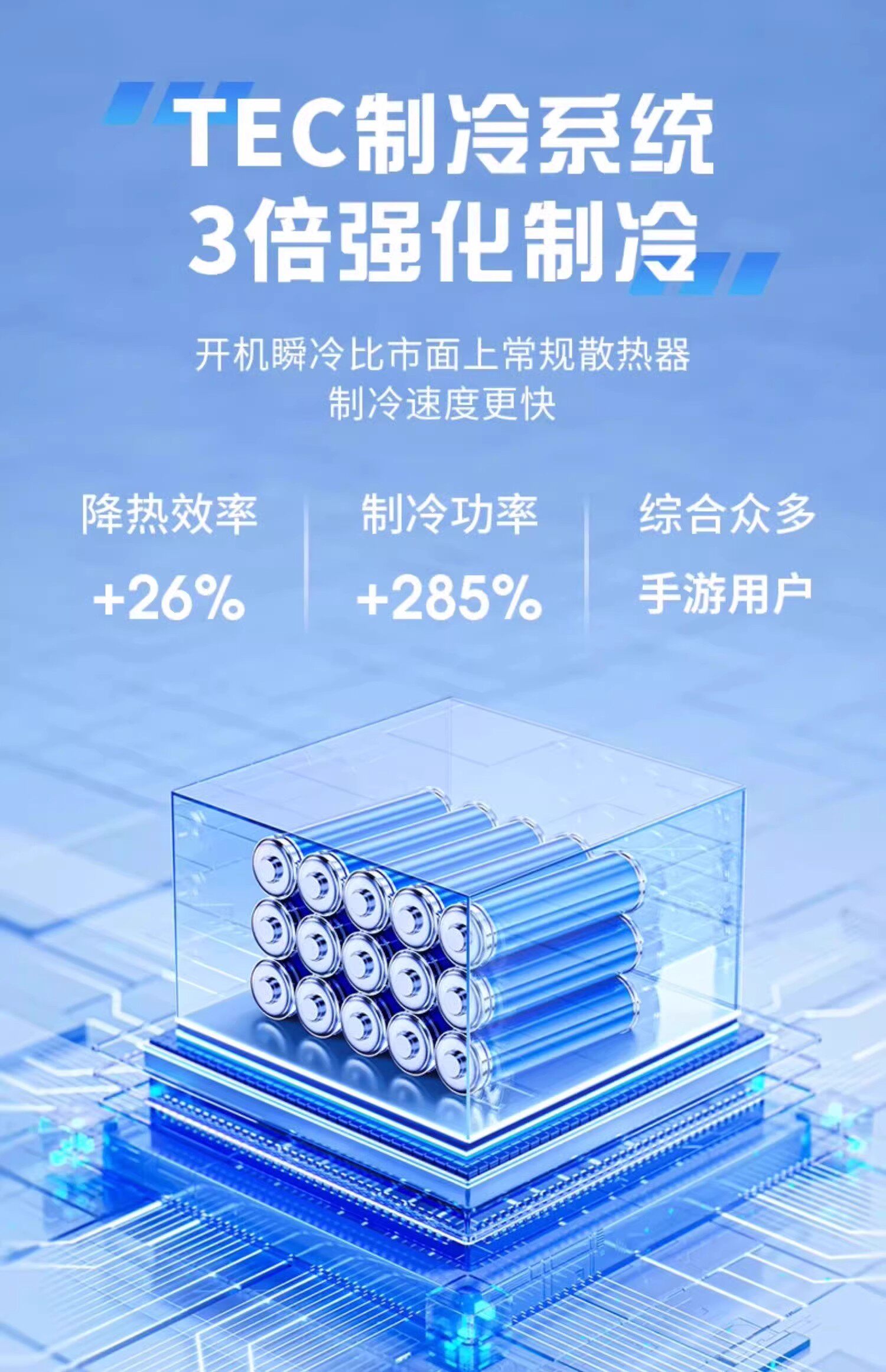 Мобильный радиатора 式影子x7x9新款智能ai温控散热器手机平板专用散热器可结冰可温控