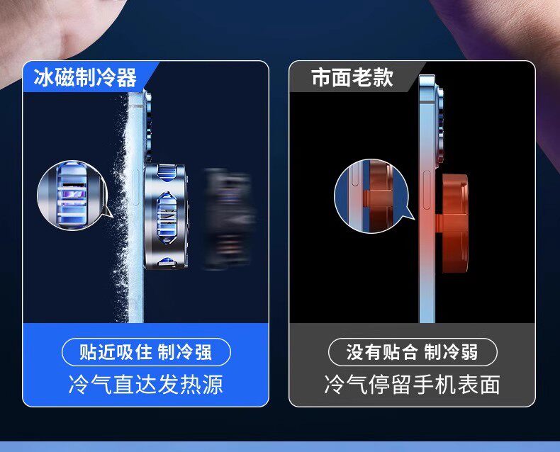 Мобильный радиатора 式影子x7x9新款智能ai温控散热器手机平板专用散热器可结冰可温控