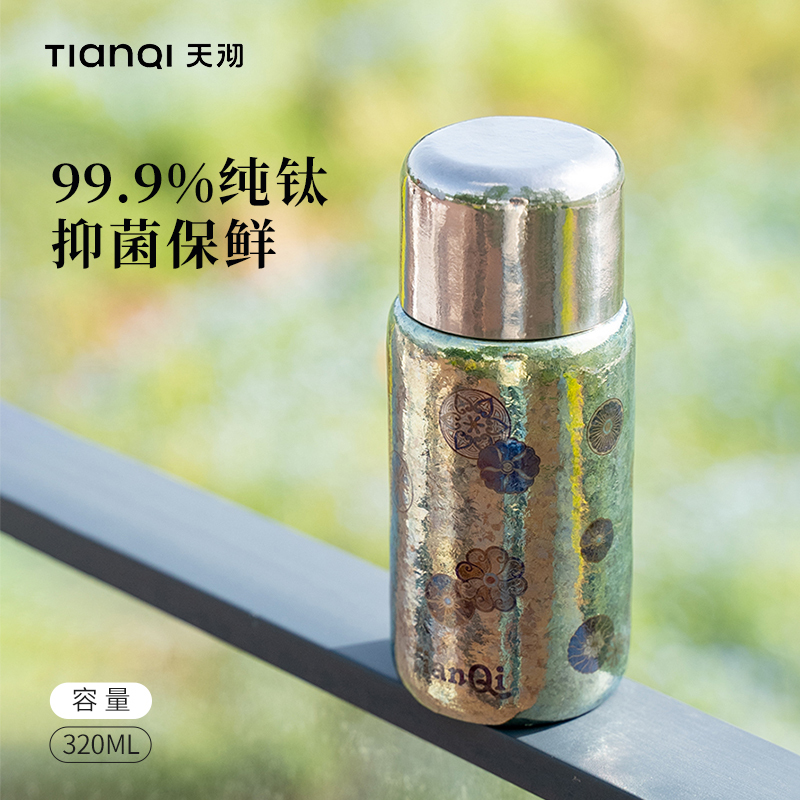 Tianqi Double-Layer Pure Titanium Insulated Cup, Coffee Cup, High-Value Colorful Titanium New Model, High-End Titanium Cup for Women, Portable and Travel-Friendly Tianqi Double-Layer Pure Titanium Insulated Cup, Coffee Cup, High-Value Colorful Titanium New Model, High-End Titanium Cup for Women, Portable and Travel-Friendly