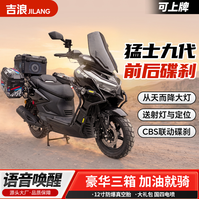 Jilang Warrior 9Th Generation Fuel-Efficient Adult Unisex 150Cc Brand New Two-Person Fuel-Powered Scooter, Can Be Registered