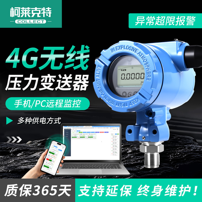 4g Wireless Remote Pressure Transmitter Mobile Phone Network Connection Remote Monitoring Alarm Control Water Gas Liquid Oil Pressure Sensor