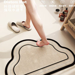 Cloud Soft Diatom Mud Floor Mat Bathroom Entrance Water-Absorbent Non-Slip Mat Bathroom Foot Mat Toilet Quick-Drying Carpet