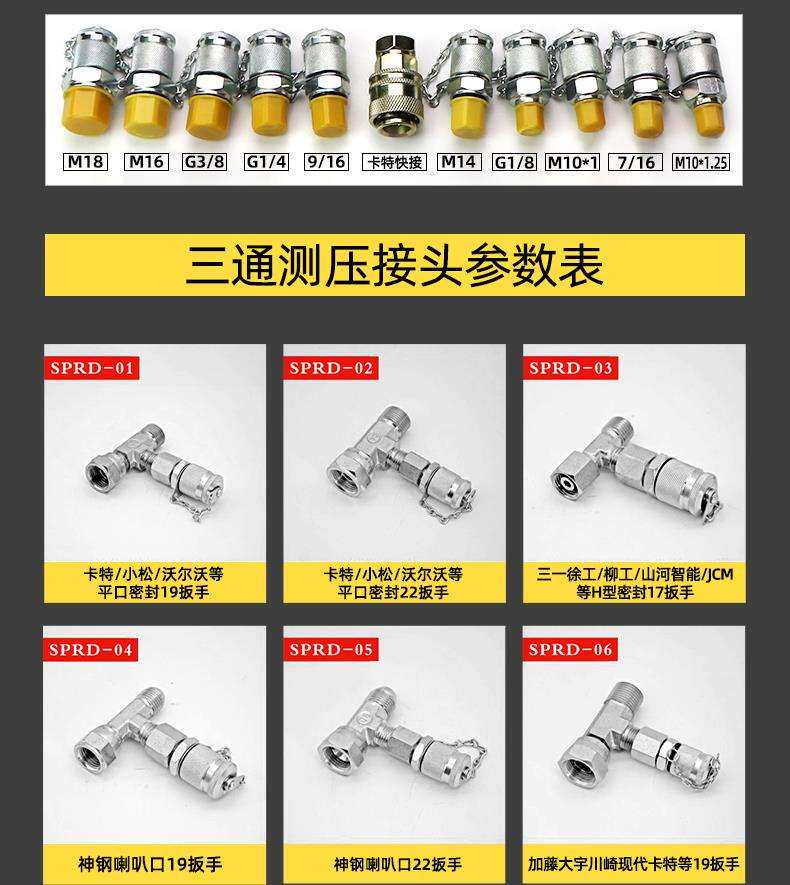Акриловые / Perspex 挖土机液压油测压表测试压力检测仪精准液压测压盒先导泵组合仪表