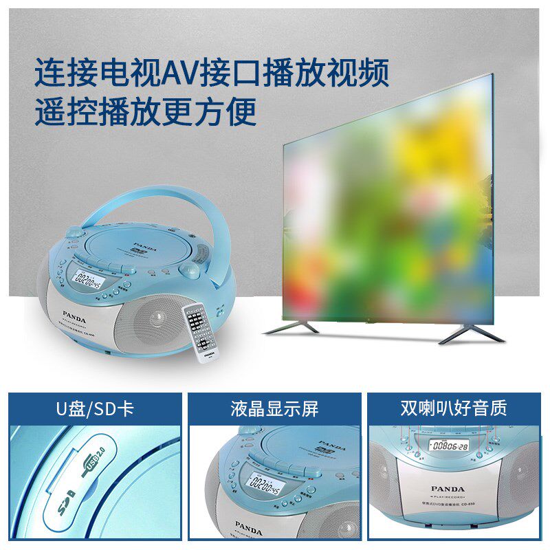 Проигрыватель компакт-дисков Panda CD-850 Проигрыватель компакт-дисков магнитофон dMvd хлебопечка Student Repeat многофункциональная Изображение 1
