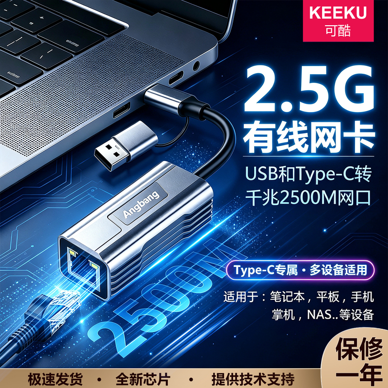 Usb3.0/Type-C Dual Port to Rj45 Network Port 2.5g Wired Network Card Notebook Gigabit 2500m Converter Usb3.0/Type-C Dual Port to Rj45 Network Port 2.5g Wired Network Card Notebook Gigabit 2500m Converter