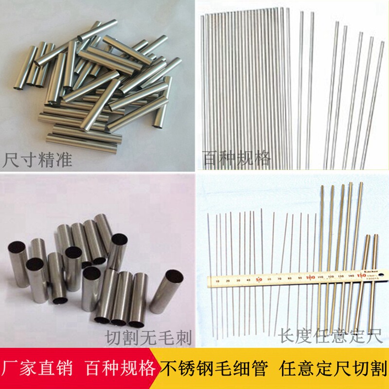 304 stainless steel pipe Cable tube hollow seamless round pipe Outer diameter 1 2 3 4 5 6 7 8 9 10mm