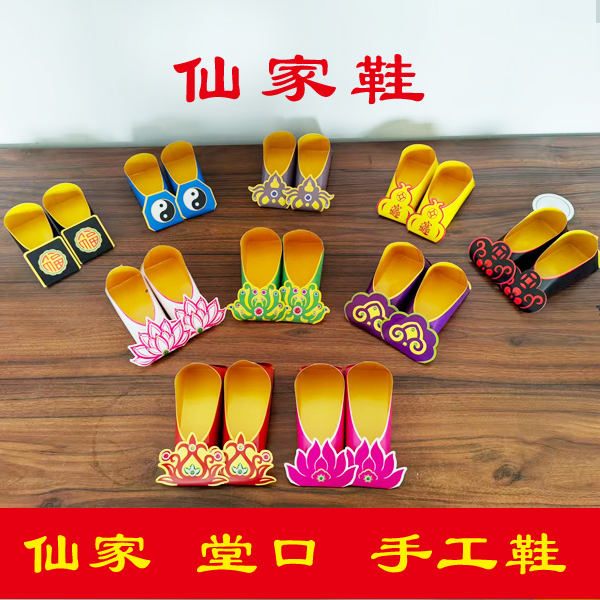 Finished Products of Various Types of Fairy Shoes, Celestial Shoes, Paper Shoes, Celestial Supplies, Boots, Shoes, Fairy Shoes Finished Products of Various Types of Fairy Shoes, Celestial Shoes, Paper Shoes, Celestial Supplies, Boots, Shoes, Fairy Shoes