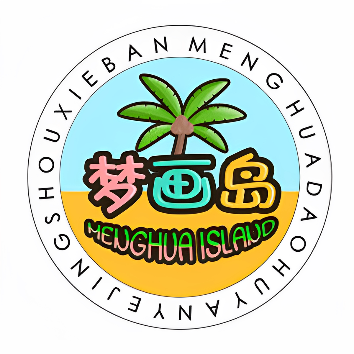 梦画岛旗舰店的LOGO