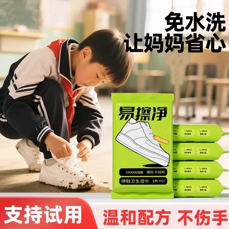 懒人必备!鞋子清洁神器,轻松擦鞋省心省钱 👟-擦鞋湿巾-淘宝好物网