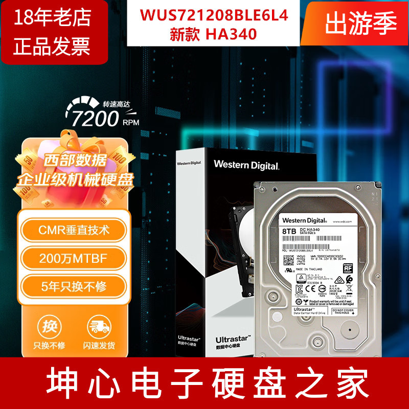 Wd Western Digital Ha340 8Tb Wus721208Ble6L4 Enterprise Nas Mechanical Hard Drive t Vertical Cmr