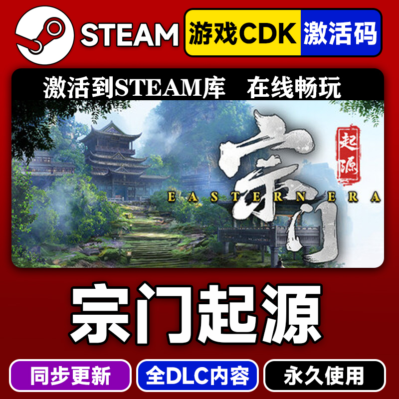 Steam Genuine Zongmen Origin Activation Code Cdkey for Adding to Library, Zongmen Origin Full Dlc Chinese Pc Game Steam Genuine Zongmen Origin Activation Code Cdkey for Adding to Library, Zongmen Origin Full Dlc Chinese Pc Game