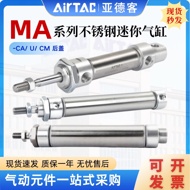 Airtac Ma Series Stainless Steel Mini Cylinder Ma16/20/25/32X50X100X300Sca/Su/Scm