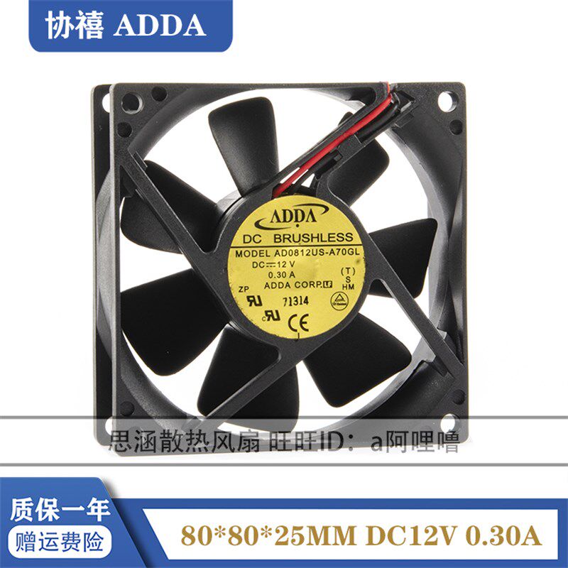 ADDA silent AD0812MB/HB/XB/UB/UX/HS/MS/US-A70GL/A71GL chassis fan 12V