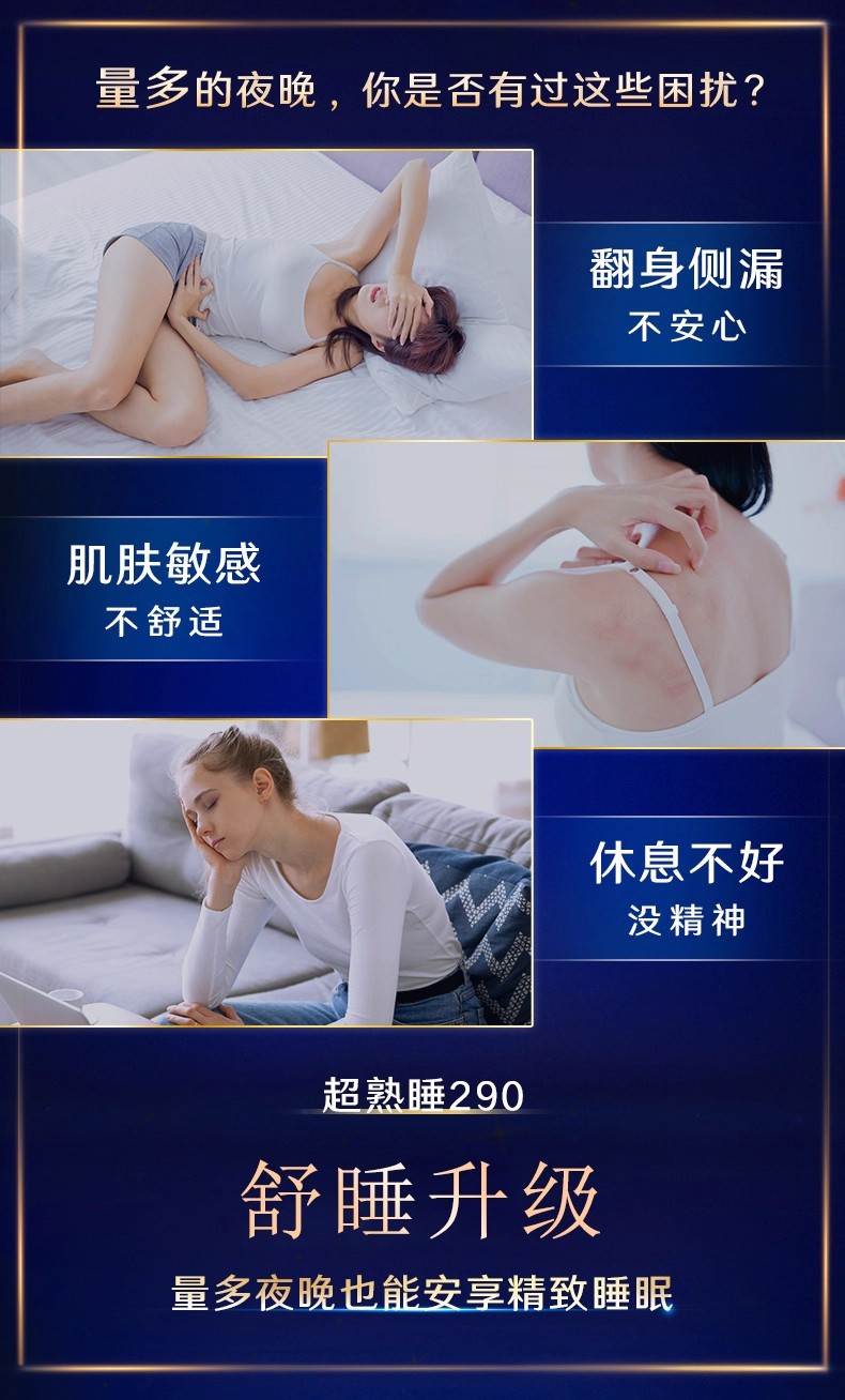 安享好物 安享C级卫生巾-苏菲290超熟睡 国标 