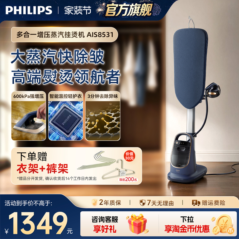 Philips Garment Steamer for Home Use, Steam Iron, Flat Ironing All-In-One Machine, Fully Automatic, Official Genuine Product 8531