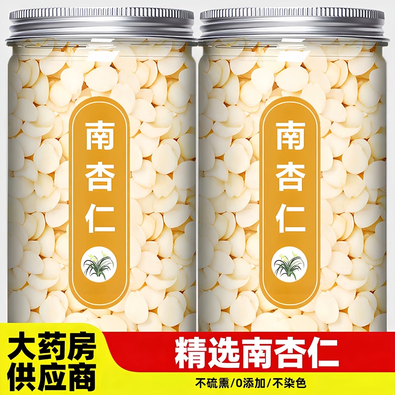 Official Flagship Store of Southern Almond North: Authentic Peeled Sweet Almond for Making Soy Milk, Chinese Medicinal Herb, Xinjiang Specialty, Original Flavor, Pure Sweet Almond Official Flagship Store of Southern Almond North: Authentic Peeled Sweet Almond for Making Soy Milk, Chinese Medicinal Herb, Xinjiang Specialty, Original Flavor, Pure Sweet Almond
