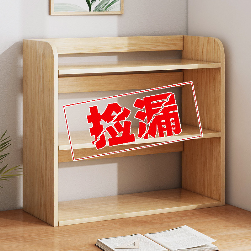 Desktop bookshelf desktop desk storage rack home storage rack bedroom cabinet student multi-layer rack simple small bookcase