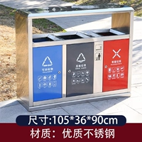 Контейнер для мусора трехкатегории CZ-34