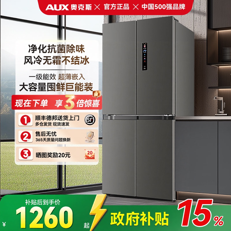 Oaks Large-Capacity Cross-Opening Double-Door Air-Cooled Frost-Free Ultra-Thin Embedded Energy-Saving Household Refrigerator