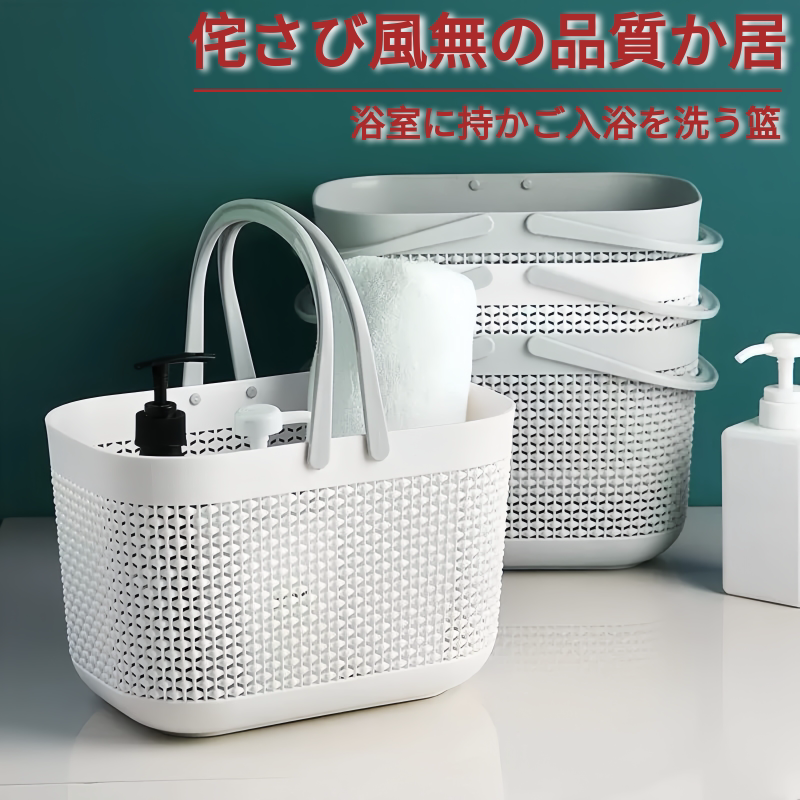Japanese Mujf Portable Shower Basket Plastic Small Basket Household Dormitory Storage Basket Bathroom Toiletries Storage Basket Japanese Mujf Portable Shower Basket Plastic Small Basket Household Dormitory Storage Basket Bathroom Toiletries Storage Basket