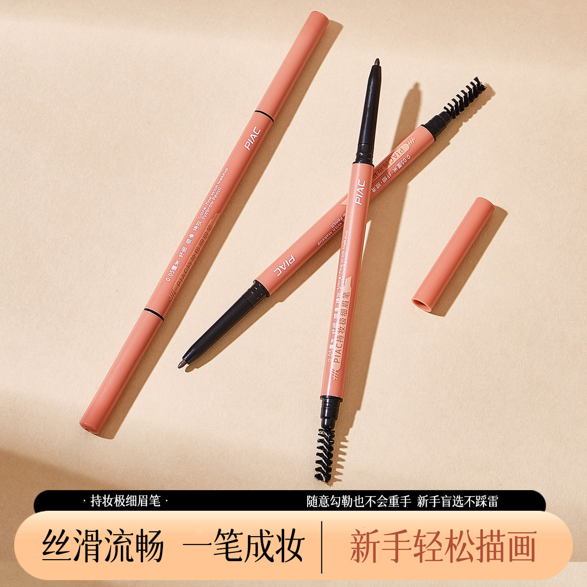 正品极细眉笔防水防汗持久不脱色根根分明绒雾毛流感易上手不晕染