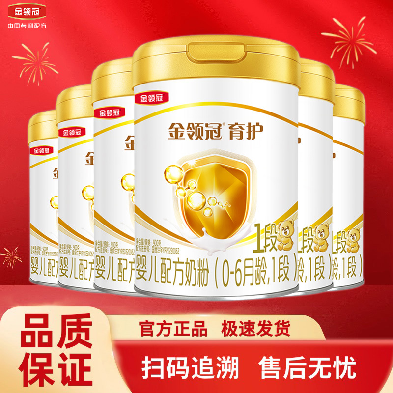 Yili Golden Crown Stage 1 900g*6 Cans of Infant Formula for 0-6 Months Old Newborns Yili Golden Crown Stage 1 900g*6 Cans of Infant Formula for 0-6 Months Old Newborns