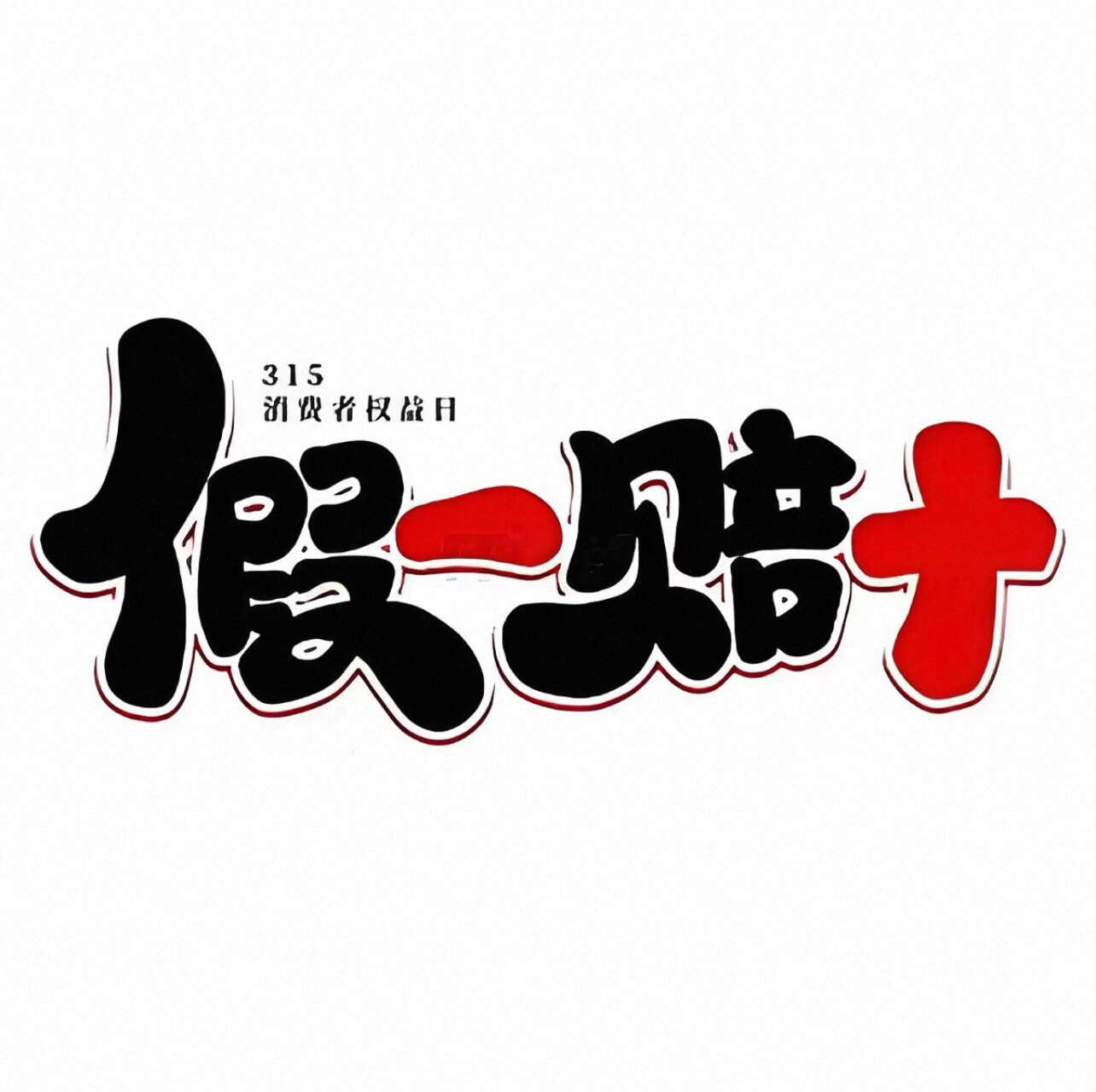 品牌灯具线上折扣华东店