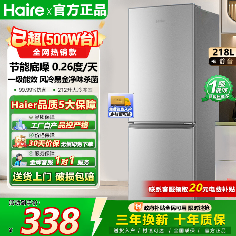 Hairex Refrigerator Is a Household Frost-Free Two-Door Large-Capacity Freezer and Cooler, Suitable for Rental Apartments, with First-Class Energy Efficiency and Small Size Hairex Refrigerator Is a Household Frost-Free Two-Door Large-Capacity Freezer and Cooler, Suitable for Rental Apartments, with First-Class Energy Efficiency and Small Size