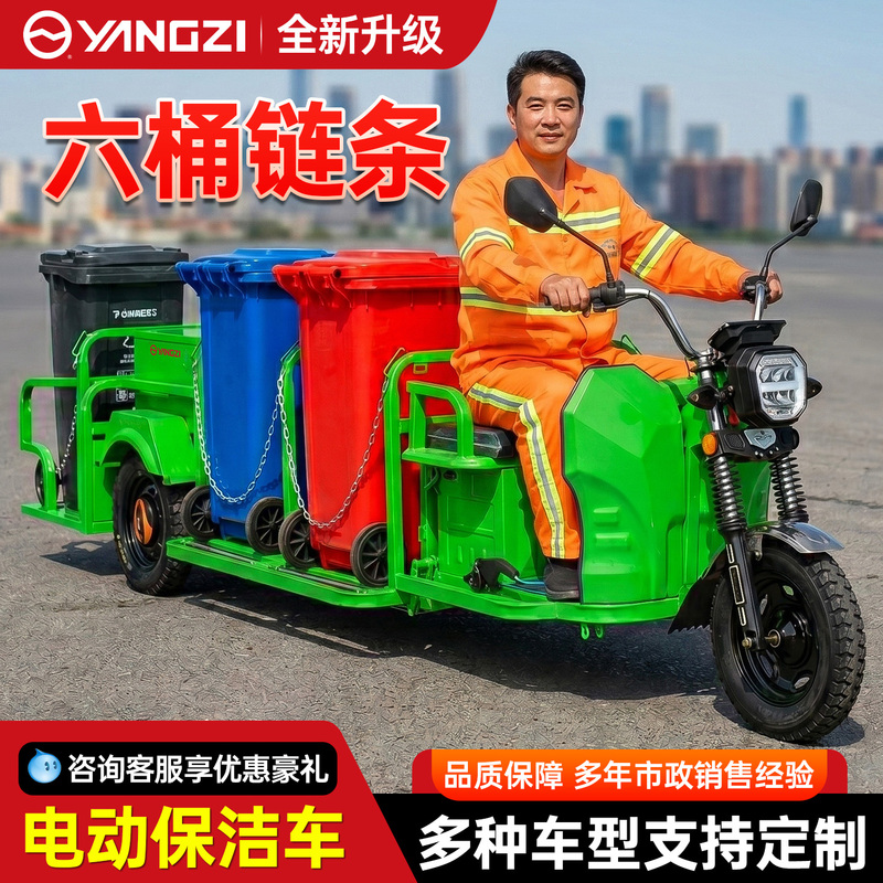 Sanitation Garbage Cleaning Truck Electric Hanging Bucket Garbage Truck Community Property Community Street Basement Cleaning Sanitation Truck
