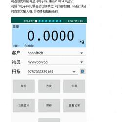 앱 휴대 전화 관리 계량 데이터 전자 계량 앱 휴대 전화 관리 계량 데이터 전자 계량 규모 30kg
