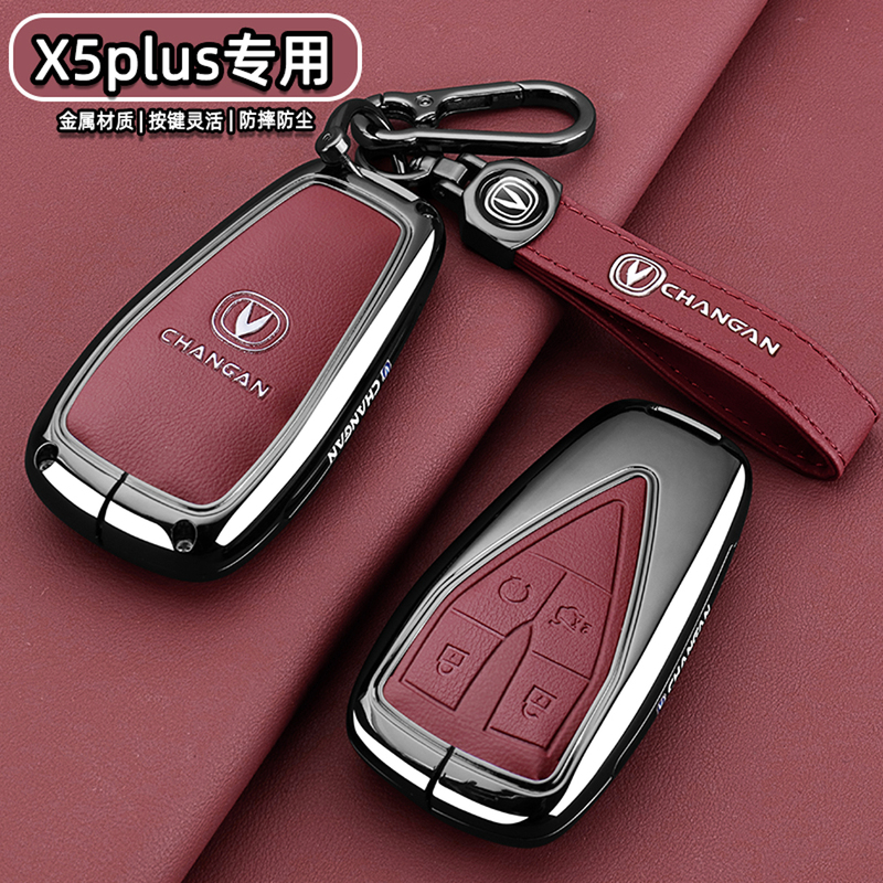 2026 Changan X5Plus Key Cover 25/26 New Model Second Generation Fork X5 High-Energy Pro Exclusive Shell Buckle