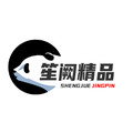 笙阙精品