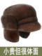 Ear-Protecting Whole Mink Fur Hat for Men, Middle-Aged and Elderly, Autumn and Winter Mink Velvet Old Man Hat, Mink Fur Genuine Fur Thickened Cotton Hat