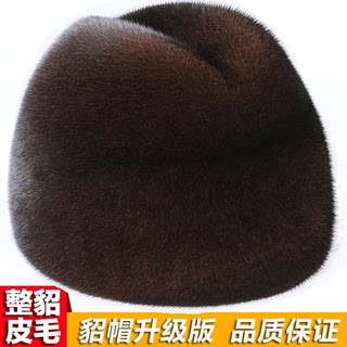 Mink Fur Hat for Men, Middle-Aged and Elderly, Mink Fur Old Man's Hat, Winter Warm Fur Cotton Hat, Ear Protection, Whole Mink Fur Landlord Hat