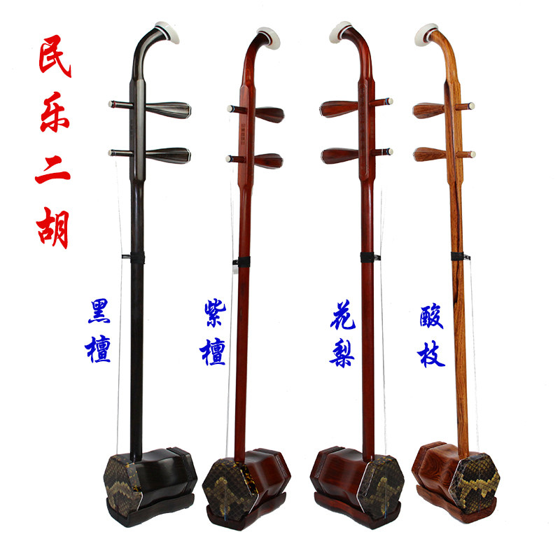 Factory direct sales beginners entry rosewood rosewood rosewood rosewood ebony professional examination erhu