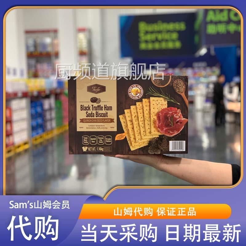 丽可奇饼干:舌尖上的岩烧风味