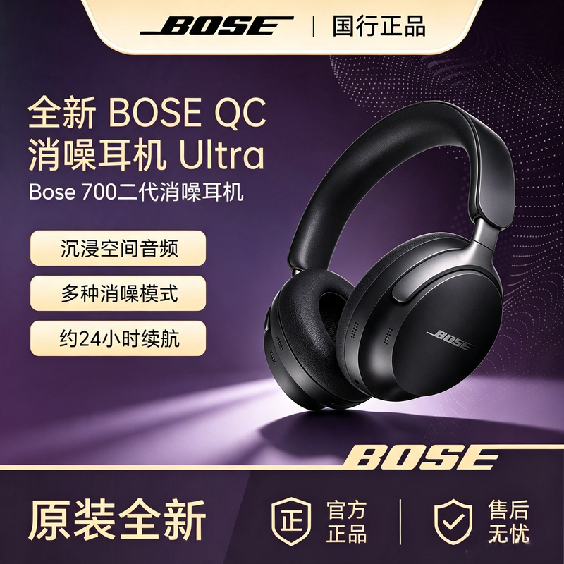 Bose Qc Noise-Canceling Headphones Ultra Wireless Bluetooth Headset Gaming and E-Sports Headphones Genuine
