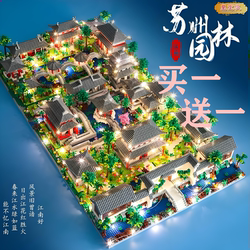 Suzhou Garden 2025 le le New arrival Building Blocks Difficulty Huge Ancient Building Model Puzzle Assemble Toy