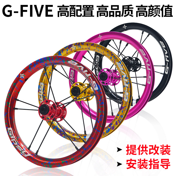 GIPSY Gypsy 12-inch balance wheel set suitable for strider kokua modified scooter G-five
