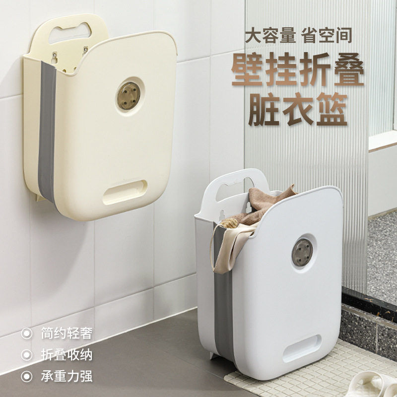 Foldable Wall-Mounted Laundry Basket for Home Use, Bathroom Underwear Storage Bin, Plastic Laundry Hamper, Hangable, Light Luxury Foldable Wall-Mounted Laundry Basket for Home Use, Bathroom Underwear Storage Bin, Plastic Laundry Hamper, Hangable, Light Luxury